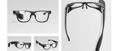 智能眼鏡新標桿 谷歌Glass Enterprise Edition 2 以傳統(tǒng)設計賦能未來工作