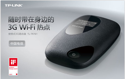 TP-LINK TL-TR761 電信3G無(wú)線路由器 直插SIM卡，移動(dòng)上網(wǎng)新體驗(yàn)