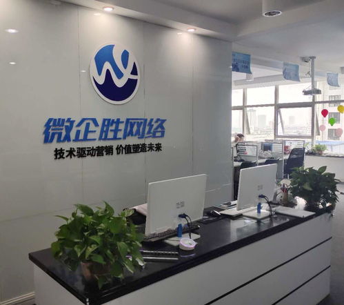 南陽市微企勝網絡科技 技術賦能，助力企業數字化轉型升級